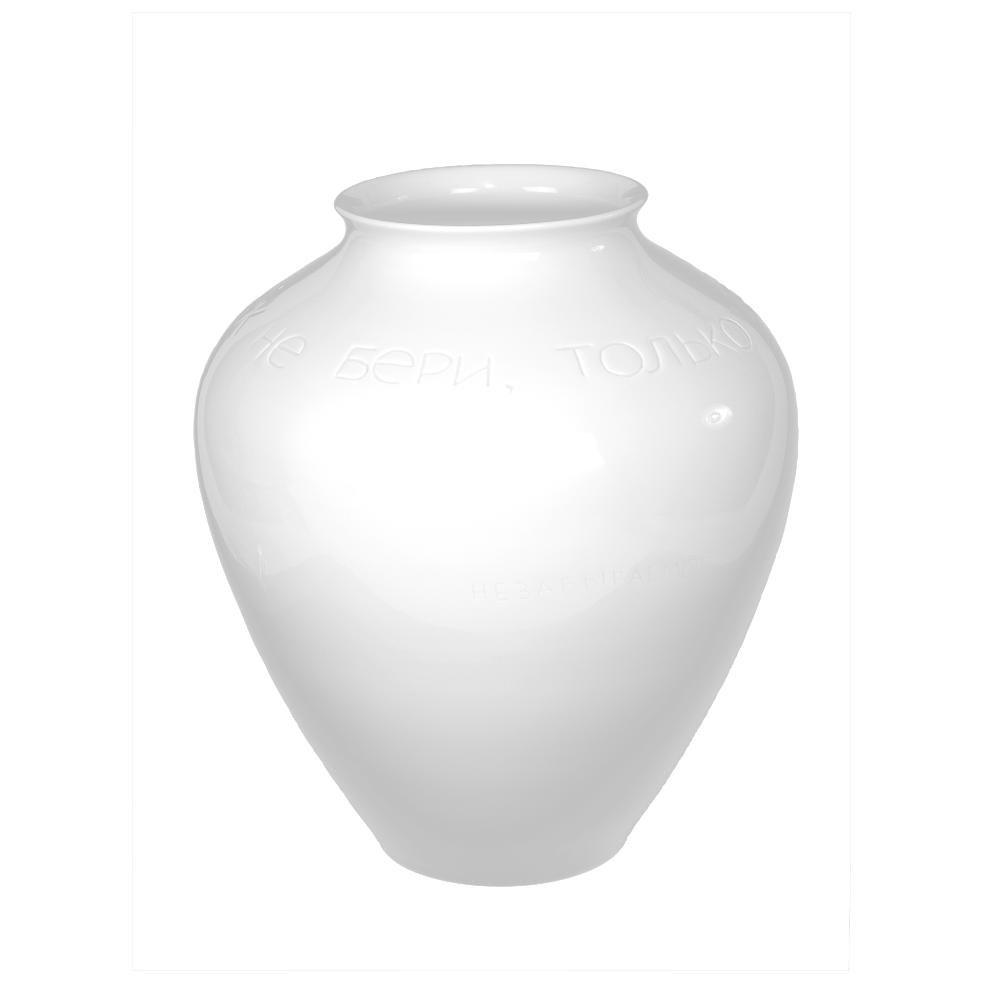 Vase Weiß Ø 20 cm H 30 cm Unikat | Meissen Unikate 63c005 - u4378 - Meissen Weimar