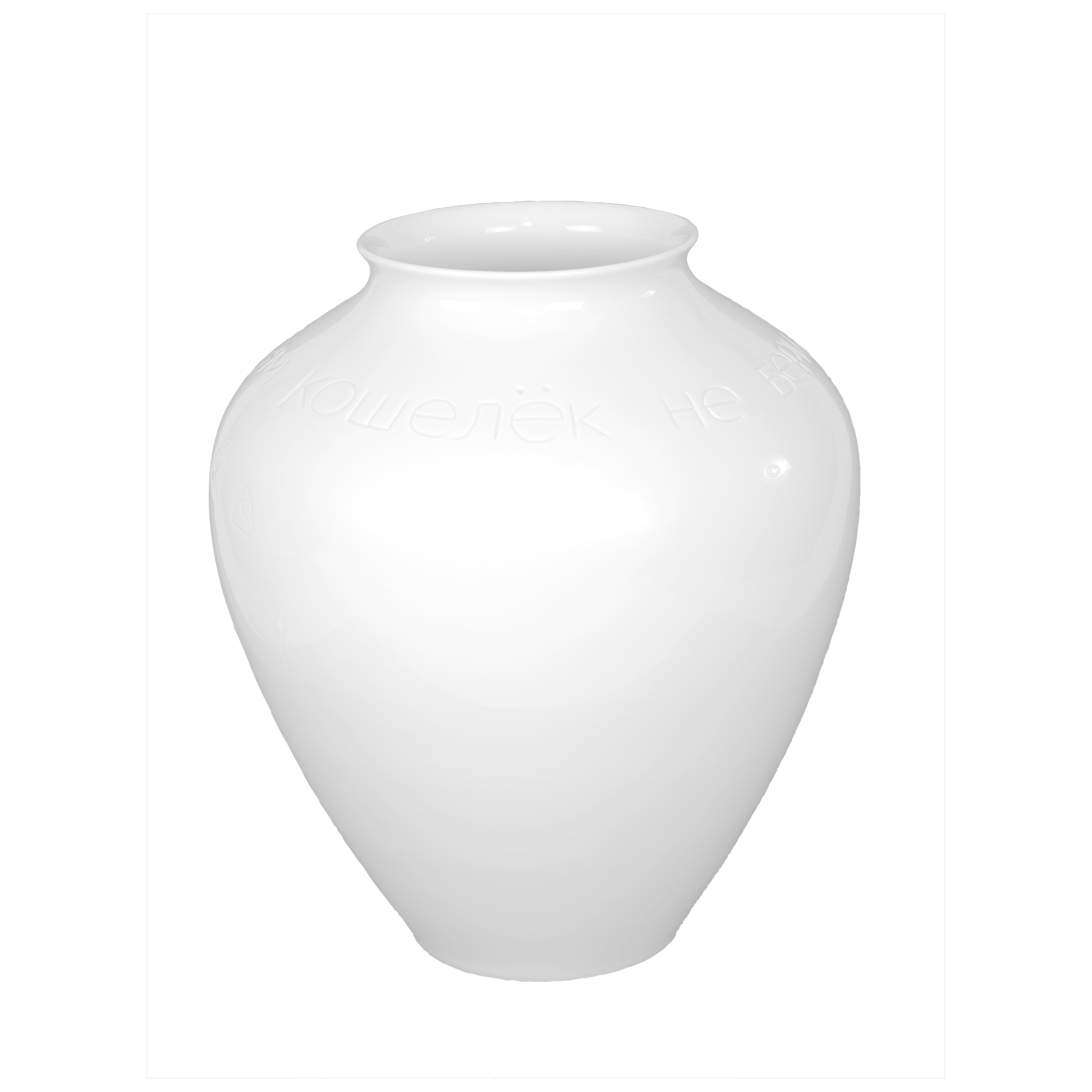 Vase Weiß Ø 20 cm H 30 cm Unikat | Meissen Unikate 63c005 - u4378 - Meissen Weimar